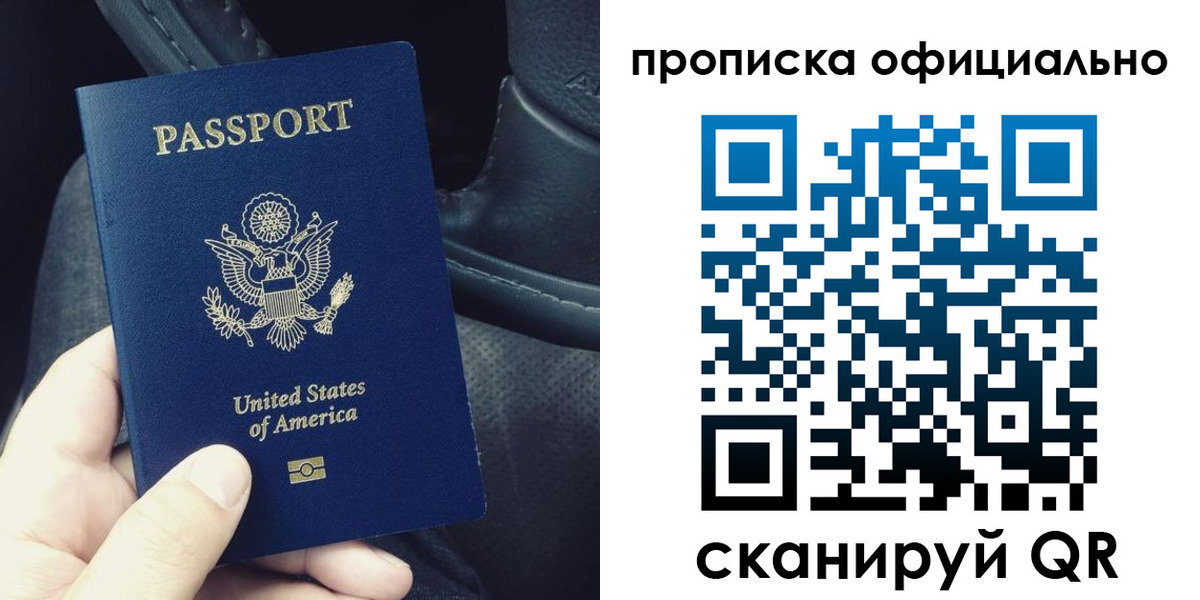 прописка в Александрове