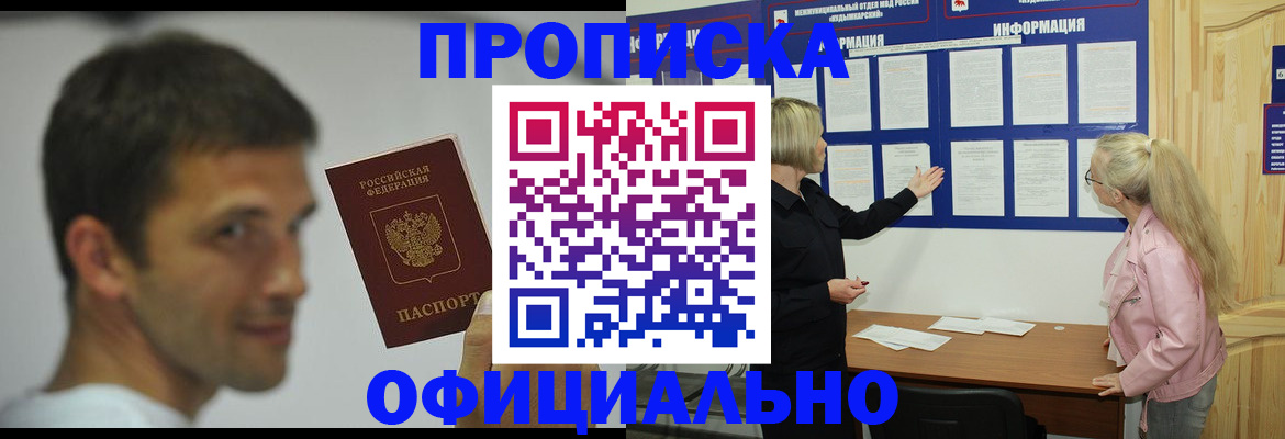 прописка в квартире в Александрове