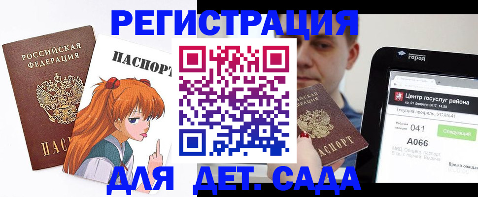 временная регистрация госуслуги в Александрове