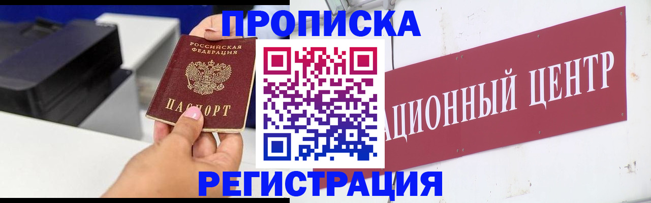 временная прописка в Александрове