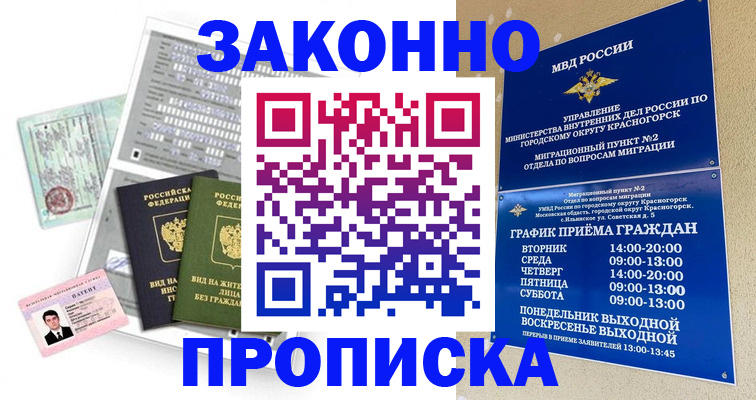 найти адрес прописки в Александрове