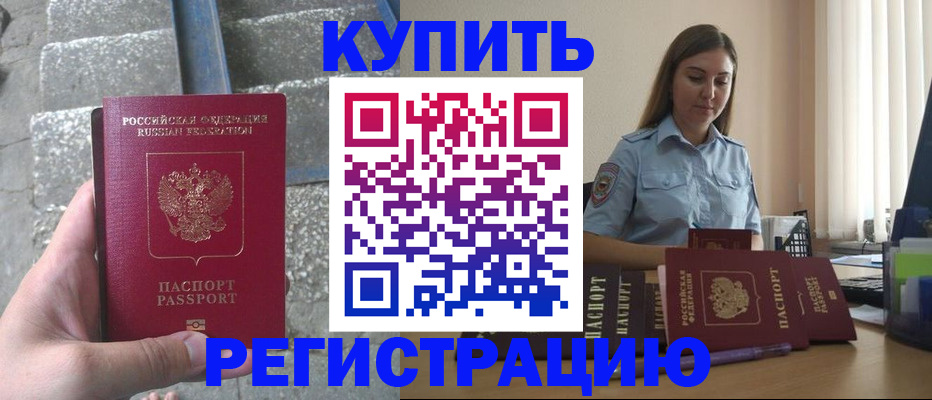 прописка в квартире в Александрове