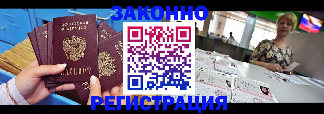 прописка для военкомата в Александрове